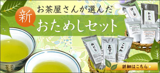 無農薬有機栽培おためしセット