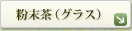 �⒃�@�������@�O���X