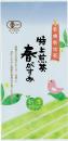有機特上煎茶　春がすみ　80g