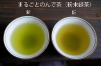 有機まるごとのんで茶(粉末緑茶)60g